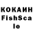 КОКАИН FishScale Sajanaman Sajanaman