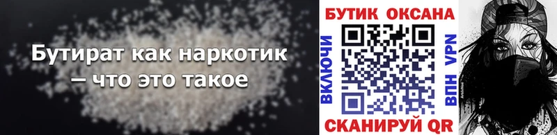 БУТИРАТ оксибутират  как найти   Алагир 