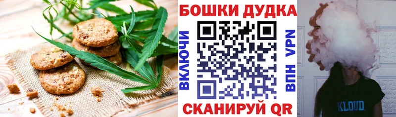 Canna-Cookies марихуана Алагир