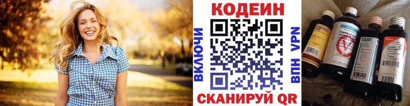 Codein напиток Lean (лин)  Алагир 