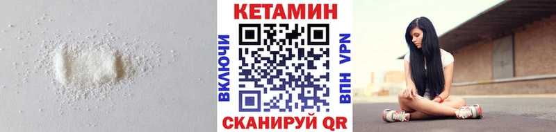Кетамин VHQ  купить  цена  Алагир 