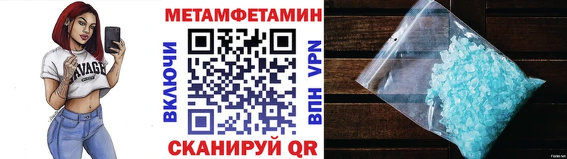 Метамфетамин Methamphetamine  Алагир 