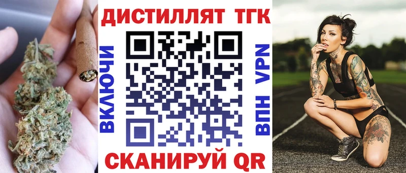 Дистиллят ТГК вейп с тгк  где купить   Алагир 